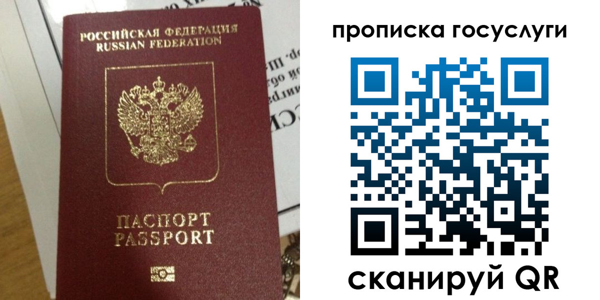 прописка поиск в Мариинском Посаде