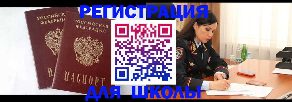 миграционный учет в Мариинском Посаде