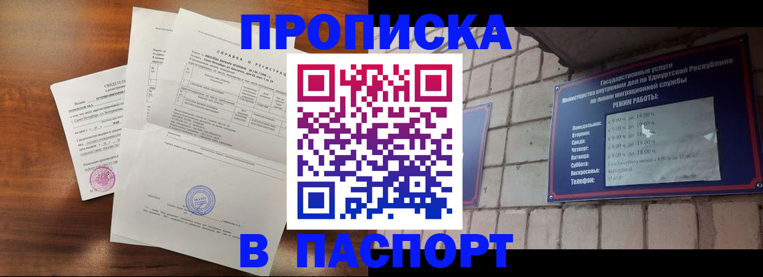 миграционный учет в Мариинском Посаде
